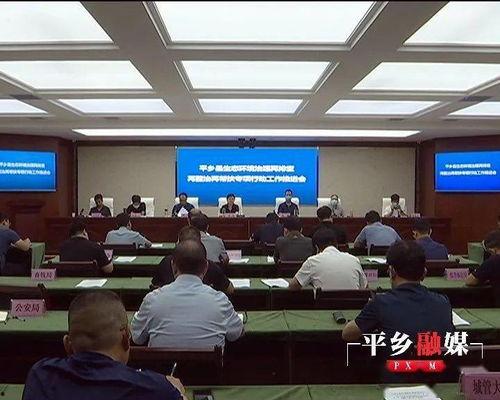 平乡爆料最新事件新闻,揭秘XX真相，引发社会关注  第1张