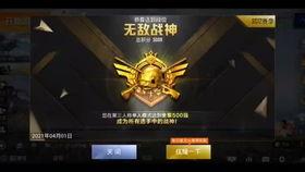 和平精英的军需最新爆料,神秘军装亮相，全新战术装备即将解锁！  第1张